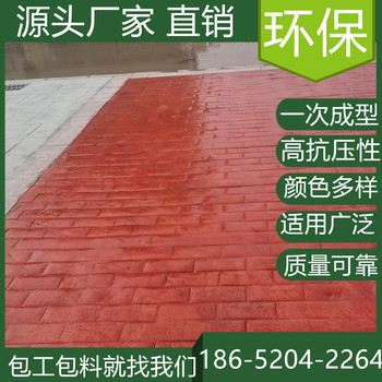浙江麗水水泥壓模地坪施工多少錢一平方