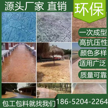 安徽黃山混凝土壓印路面仿石工藝價格