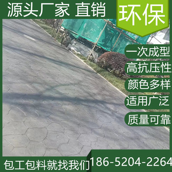 山東濰坊藝術(shù)壓花地坪買材料價(jià)格是多少