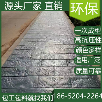 浙江溫州水泥壓印混凝土地坪施工班組找我們