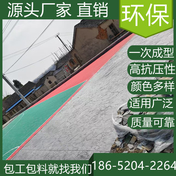 安徽宿州水泥壓印混凝土地坪施工多少錢(qián)一平方