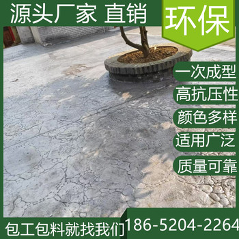 山東德州藝術(shù)壓花地坪市政道路改造單位