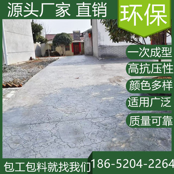 安徽桐城混凝土壓模地坪市政道路改造單位