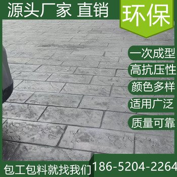 浙江衢州藝術(shù)壓花地坪買材料價(jià)格是多少