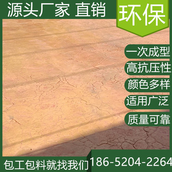 江蘇南通混凝土壓模地坪2025年報價表查看