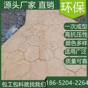 浙江麗水水泥壓模地坪施工多少錢一平方