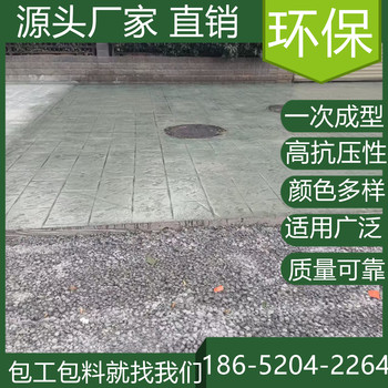 山東德州藝術(shù)壓花地坪市政道路改造單位