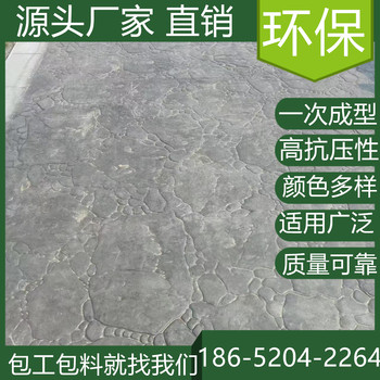 上海金山混凝土壓印路面市政道路改造單位