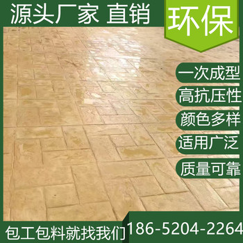 山東德州混凝土壓模地坪施工多少錢一平方