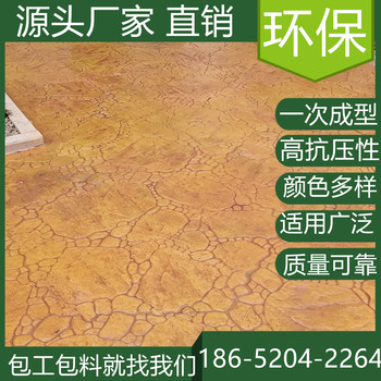 山東諸城水泥壓印混凝土地坪施工班組找我們