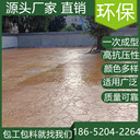 山東濟南水泥壓模地坪施工班組找我們