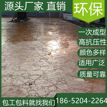 安徽蚌埠水泥壓印混凝土地坪買(mǎi)材料價(jià)格是多少