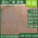 山東濟寧混凝土壓印路面施工班組找我們