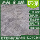 江蘇鹽城水泥壓印混凝土地坪仿石材公園道路