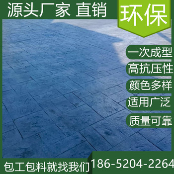 浙江寧波水泥壓印混凝土地坪施工多少錢一平方