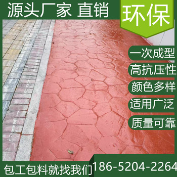 江蘇鎮(zhèn)江混凝土壓印路面2025年報(bào)價(jià)表查看