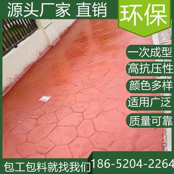 山東青島壓花混凝土地坪模具價(jià)格是多少