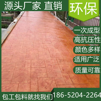 江蘇蘇州水泥壓模地坪模具價(jià)格是多少