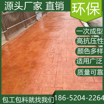 上海寶山混凝土壓模地坪模具價(jià)格是多少