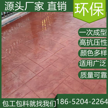 山東日照水泥壓印混凝土地坪施工多少錢一平方