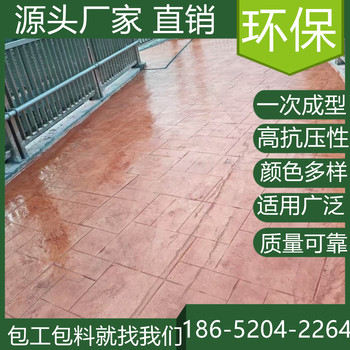 江蘇南通水泥壓模地坪市政道路改造單位