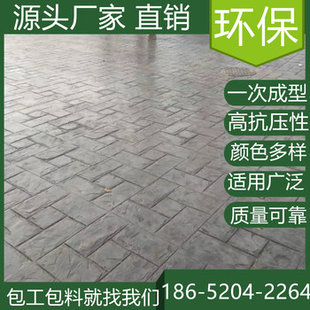 山東諸城水泥壓印混凝土地坪施工班組找我們