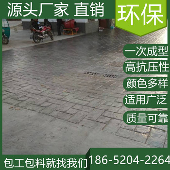 上海嘉定混凝土壓模地坪模具價(jià)格是多少