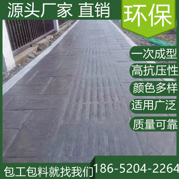 山東東營混凝土壓印路面市政道路改造單位