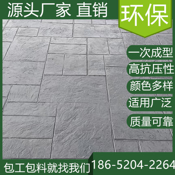 安徽淮南混凝土壓印路面模具價格是多少
