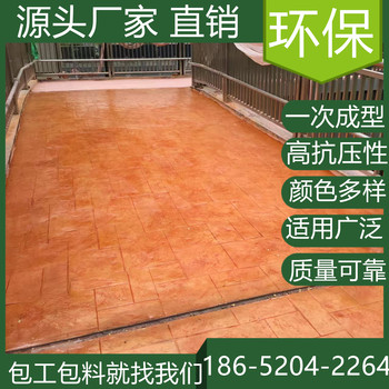 安徽蚌埠水泥壓印混凝土地坪買(mǎi)材料價(jià)格是多少