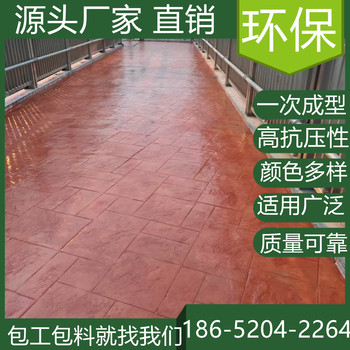 上海金山混凝土壓印路面市政道路改造單位