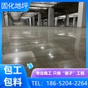 浙江舟山混凝土固化地坪本地廠家服務商