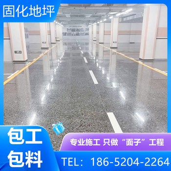 常州新北區(qū)固化耐磨地坪本地廠家服務(wù)商