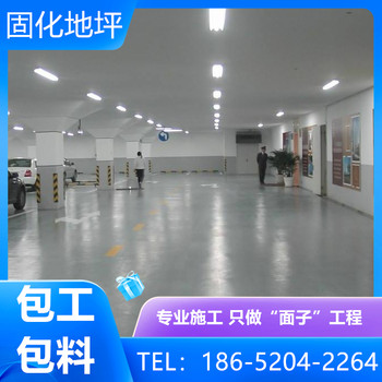 南通如皋混凝土密封固化劑施工多少錢(qián)一平方