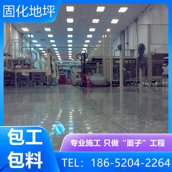 蘇州昆山廠(chǎng)房車(chē)庫固化地坪施工多少錢(qián)一平方