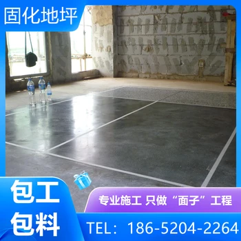 蘇州吳江區(qū)混凝土裝甲地面本地廠家服務(wù)商