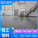 無錫新區(qū)混凝土裝甲地面工藝流程