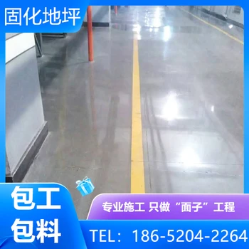 蘇州吳江區(qū)混凝土裝甲地面本地廠家服務(wù)商