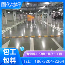 安徽淮北鋼化地坪翻新價錢