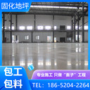 蘇州太倉(cāng)混凝土固化地坪翻新價(jià)錢
