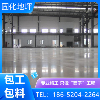 滁州明光廠房車庫固化地坪工藝流程