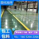 江蘇揚(yáng)州鋼化地坪翻新價錢