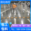 淮南田家庵區(qū)混凝土密封固化劑2025年報(bào)價(jià)表查看