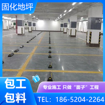 蚌埠固鎮混凝土裝甲地面2025年報價表查看