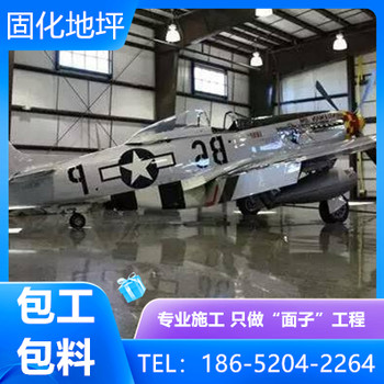 滁州明光廠房車庫固化地坪工藝流程