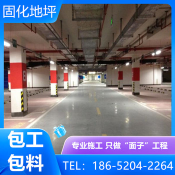 江蘇蘇州混凝土裝甲地面施工多少錢一平方