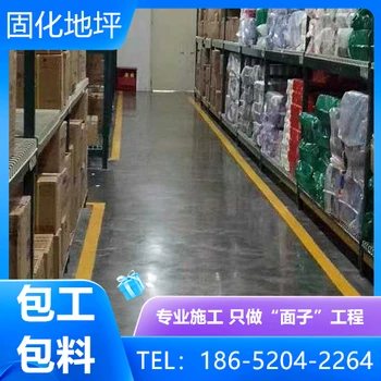 蘇州園區(qū)固化耐磨地坪施工多少錢一平方