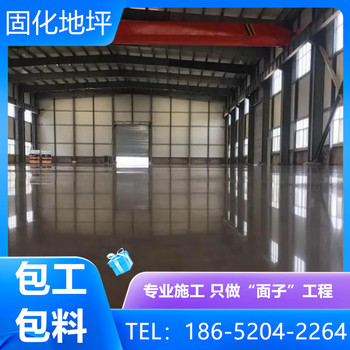 泰州泰興廠房車庫固化地坪本地廠家服務商