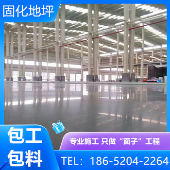 常州鐘樓區(qū)鋼化地坪翻新價錢
