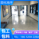 泰州高港區(qū)密封固化劑地坪2025年報價表查看